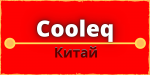 Cooleq