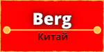 Berg